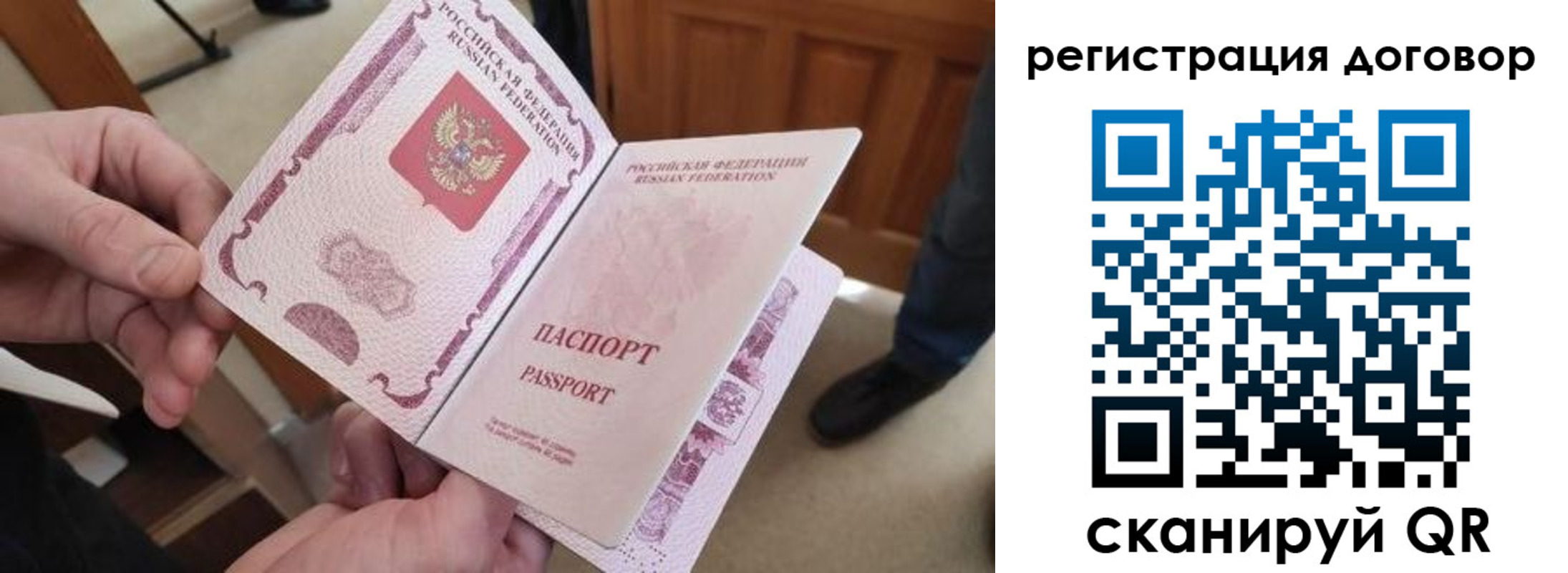 прописка штамп в Нариманове