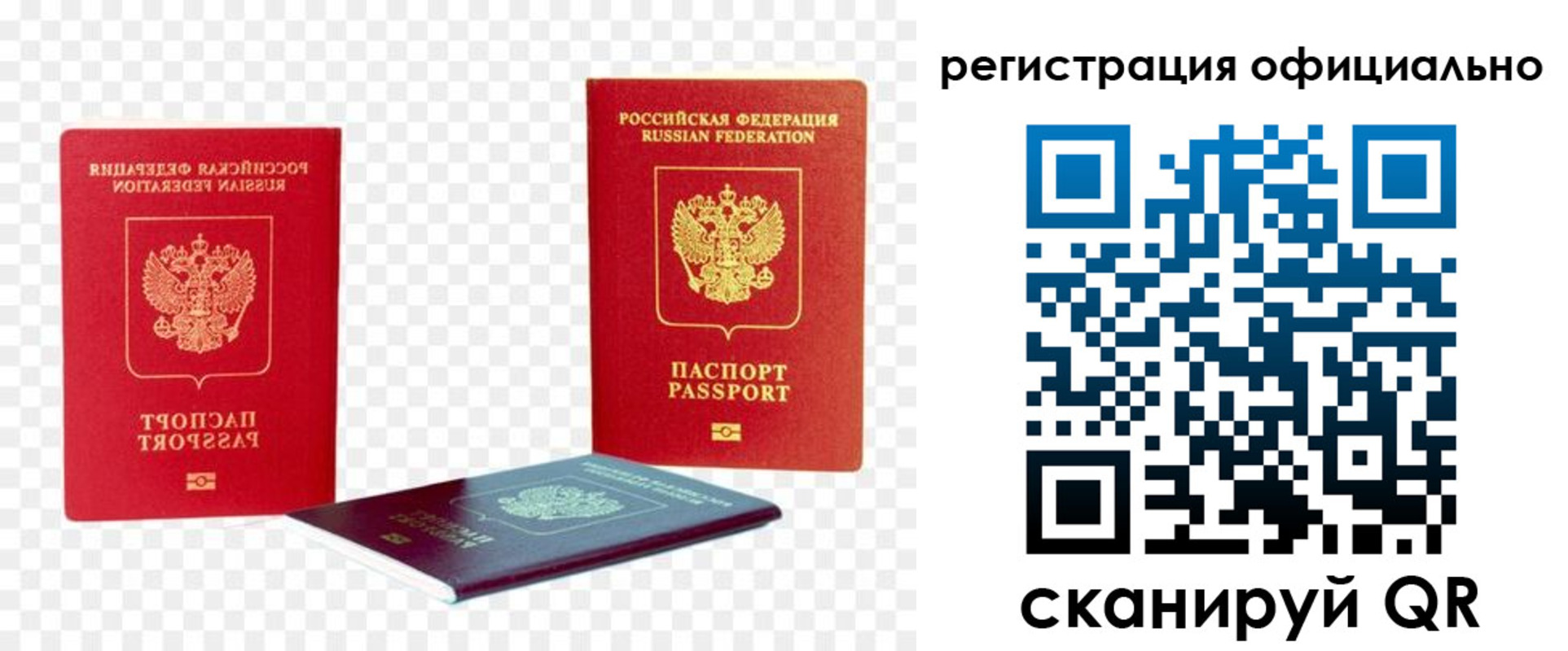 прописка законно в Нариманове