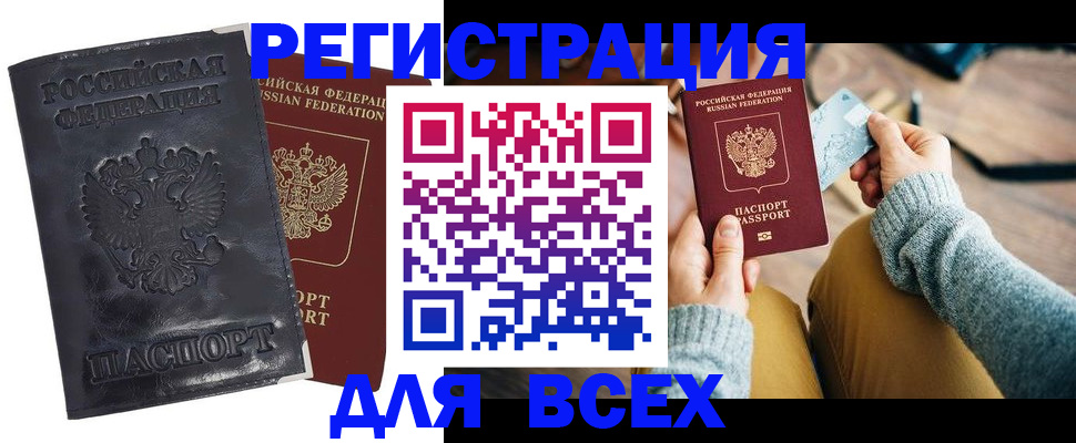 временная регистрация поиск в Нариманове