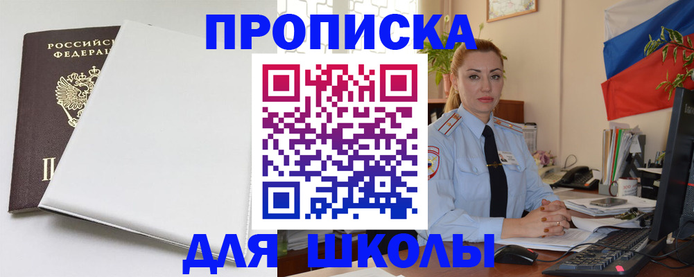 где прописаться в Нариманове