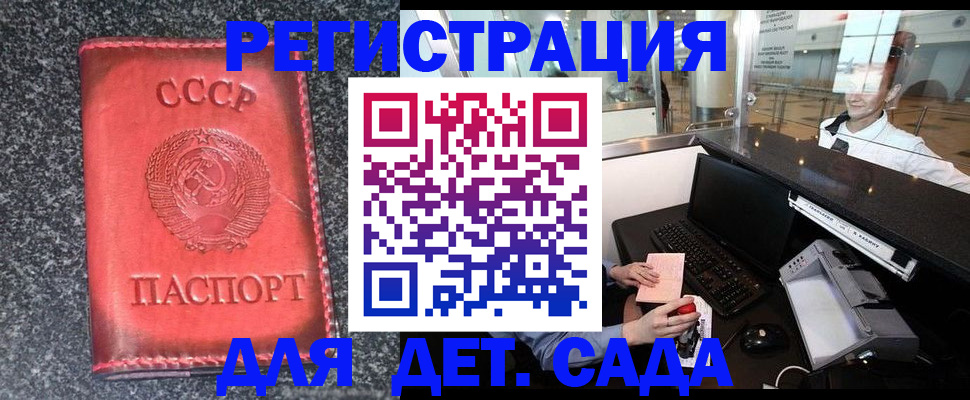 временная регистрация для всех в Нариманове